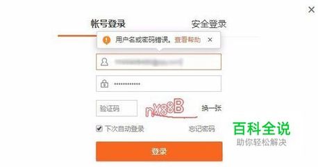 新浪微博密码忘了怎么办？轻松找回密码的五大妙招