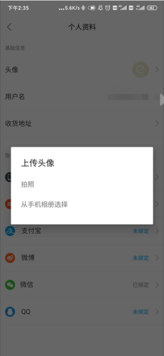微博收货地址怎么改?超详细教程助你轻松搞定