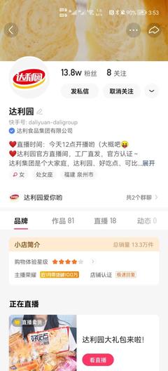 如何做快手电商，实现高效带货