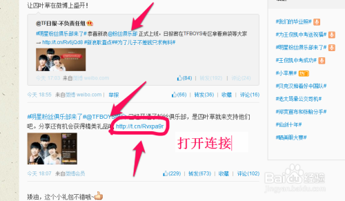 微博粉丝怎么取消?简单几步告别无效关注
