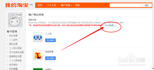 微博微卡怎么绑定微博，轻松实现多重特权享受
