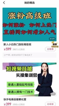 快手如何做主播赚钱？让你轻松走上致富之路！