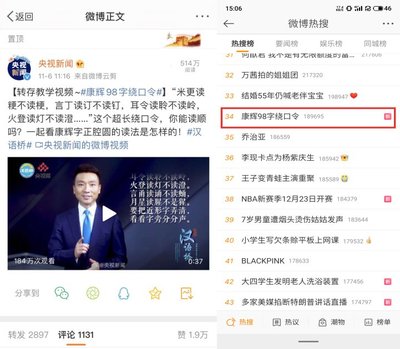 微博如何降热搜：揭秘幕后操作与策略