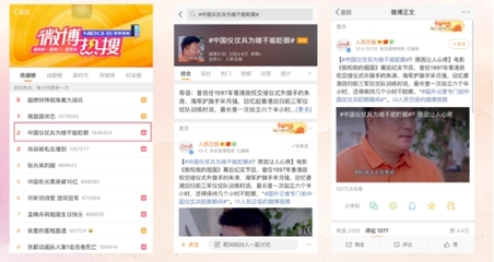 微博如何降热搜：揭秘幕后操作与策略