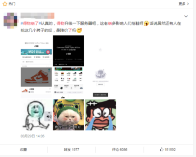 微博如何降热搜：揭秘幕后操作与策略