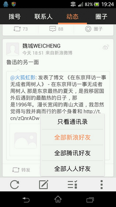 如何绑定微博,轻松玩转社交生活