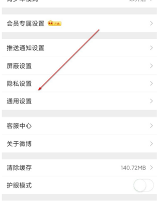 微博如何上传高清视频，手把手教你轻松搞定！