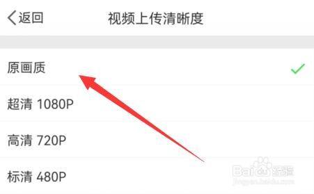 微博如何上传高清视频，手把手教你轻松搞定！