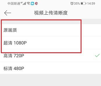 微博如何上传高清视频，手把手教你轻松搞定！