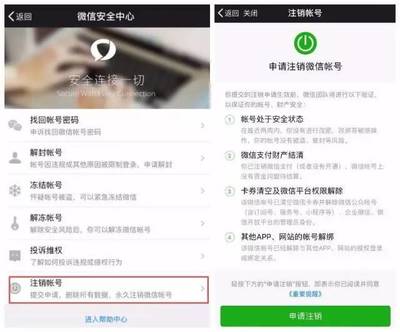 怎么注销微博帐号？一文带你轻松搞定！