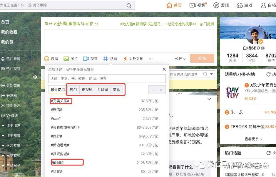 微博怎么免流量？让你轻松刷微博不花流量的秘诀！