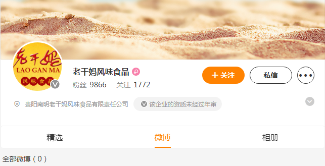 微博账号怎么看别人的动态，简单几步了解对方生活！