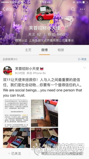 微博账号怎么看别人的动态，简单几步了解对方生活！