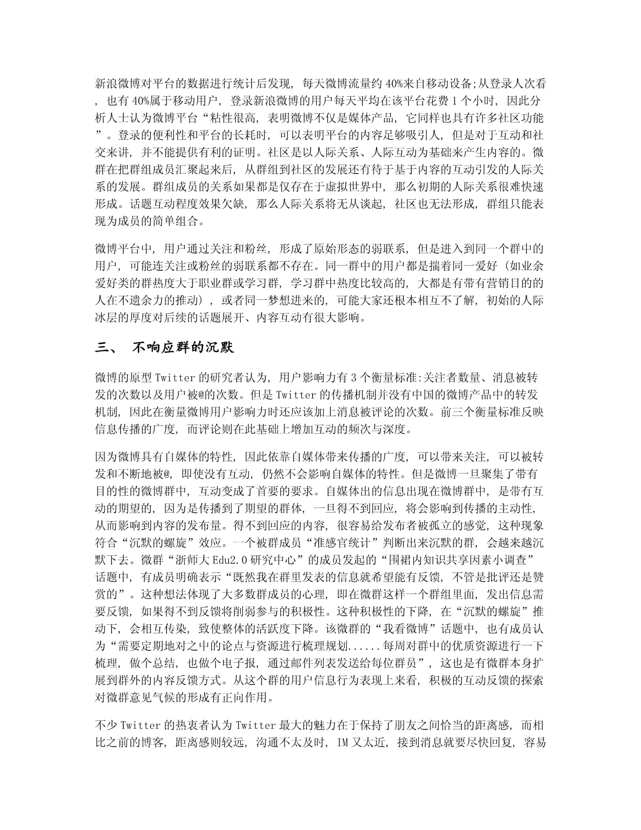 手机新浪怎么发微博，轻松几步搞定社交互动！
