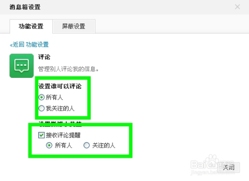 微博怎么不让别人关注？让你更好地掌控个人隐私！