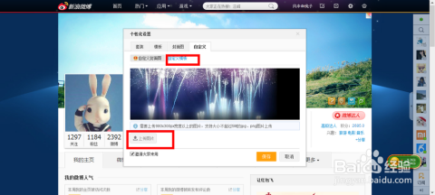 微博来自怎么更改?解锁你微博签名的个性玩法!