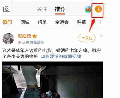 微博怎么发表话题：轻松掌握微博话题发布技巧