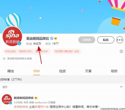 微博如何快速涨粉：实用技巧与策略指南