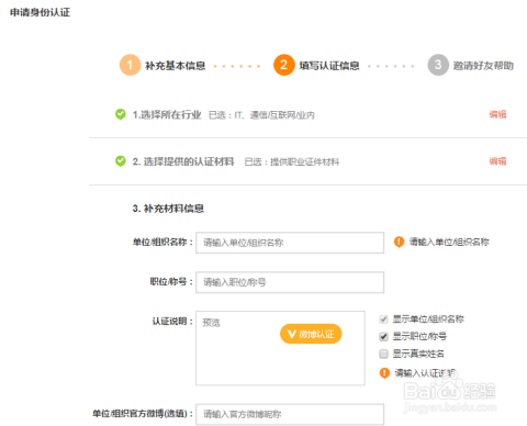 微博如何申请小号：快速掌握创建小号的完整流程