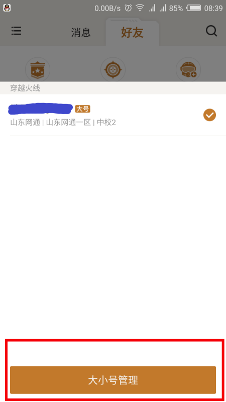 新浪微博怎么搜索人？超全攻略帮你轻松找到想关注的人