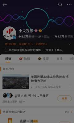 微博怎么屏蔽所有人，让你的社交生活更清静？