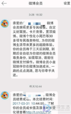 微博怎么取消连续包月？一文教你轻松搞定！