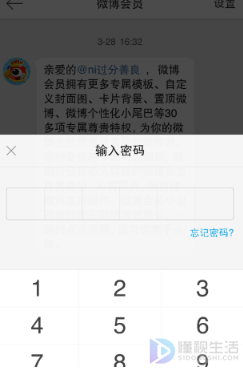 微博怎么取消连续包月？一文教你轻松搞定！
