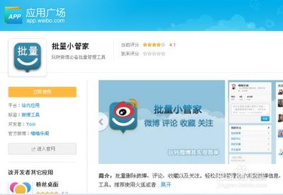 如何快速删除微博:简单快捷的操作指南