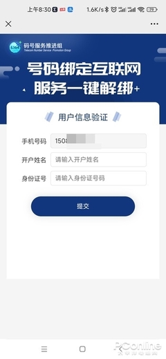 微博如何解绑手机？超详细教程帮你轻松搞定！