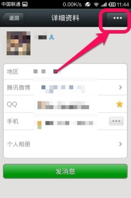 微博相册怎么设置权限，全面提升隐私保护