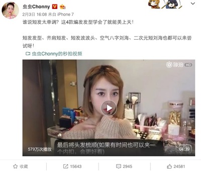 微博网红如何赚钱？揭秘背后的盈利模式