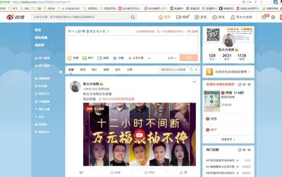 微博如何看自己的评论?教你一招轻松搞定!