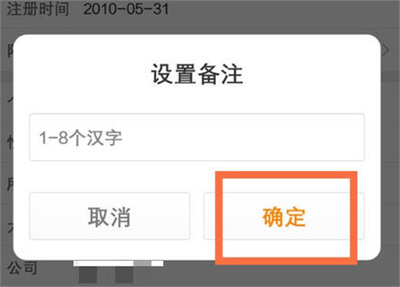 微博如何修改备注:一步步轻松搞定