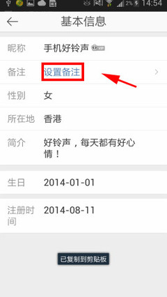 微博如何修改备注:一步步轻松搞定