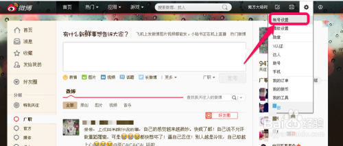 微博如何关闭水印，轻松解决图片烦恼