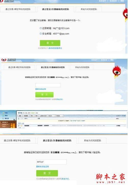 微博怎么看收藏的微博？最详细的攻略来了！