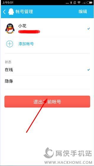 微博如何切换账号：教你快速掌握技巧，轻松切换多个账号