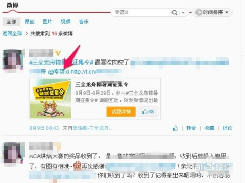 如何在微博找人：揭秘快速找到目标用户的技巧