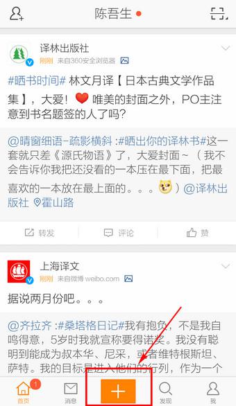 新浪微博如何发视频——轻松分享精彩瞬间的秘籍