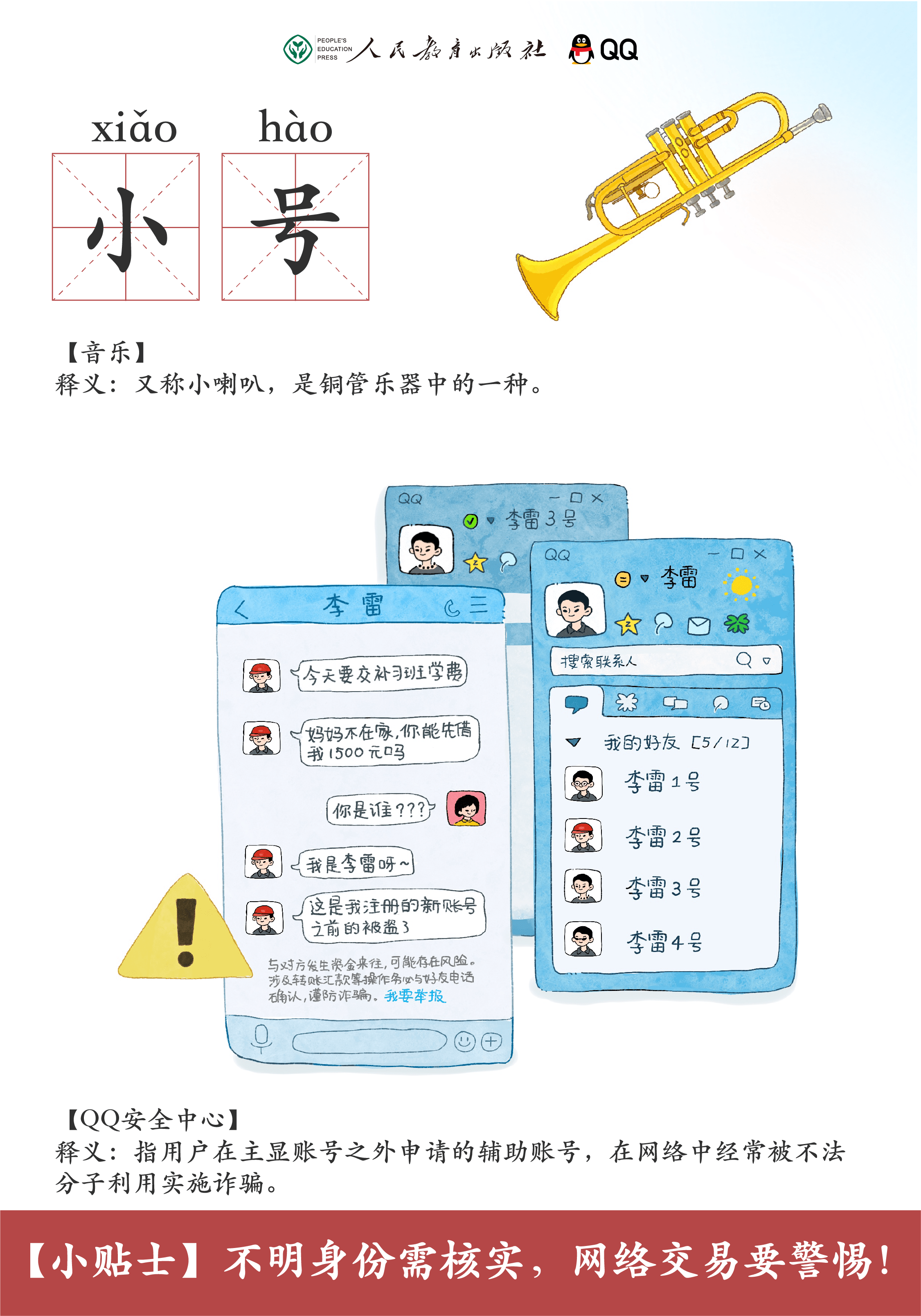微博如何解绑QQ？最全面的教程，帮你轻松搞定！