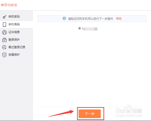 微博如何解绑QQ？最全面的教程，帮你轻松搞定！