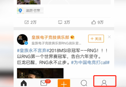 如何设置新浪微博水印?让你的每一条微博独具个性!