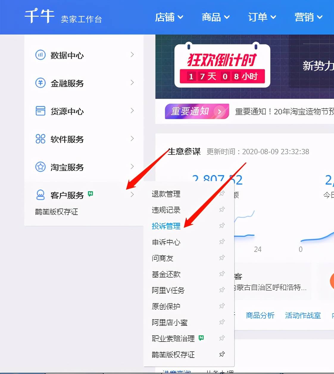 微博故事怎么删除？轻松掌握这几个简单步骤