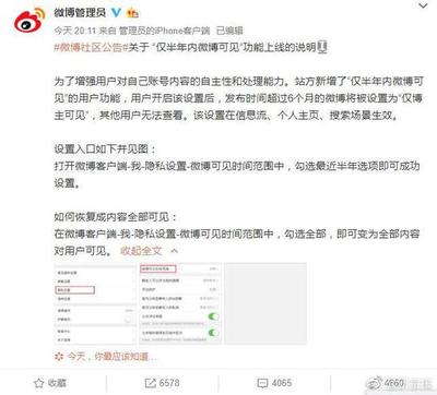 如何查看别人微博的上线时间
