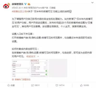 如何查看别人微博的上线时间