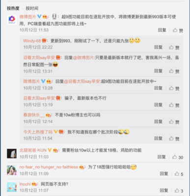 如何查看别人微博的上线时间