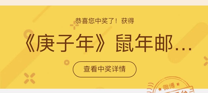微博抽奖秘诀:如何提高中奖率?揭秘中奖背后的策略!