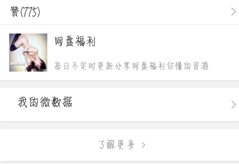 微博我的话题怎么删除?一文教你轻松掌控话题管理