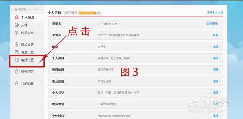 微博怎么发无水印图片，让你的照片更具吸引力？