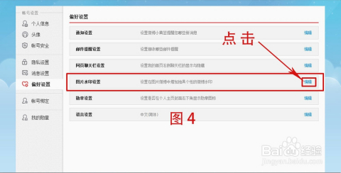微博怎么发无水印图片，让你的照片更具吸引力？